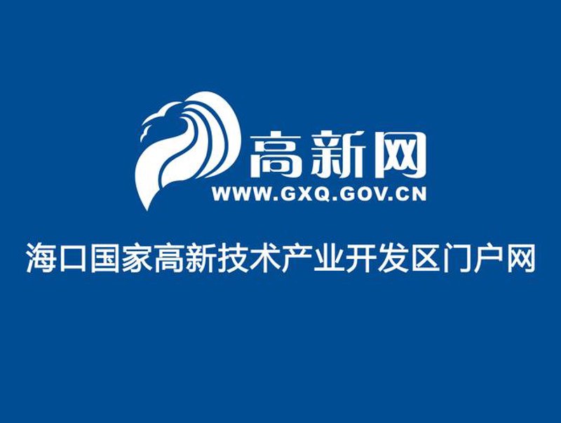 海口网站建设